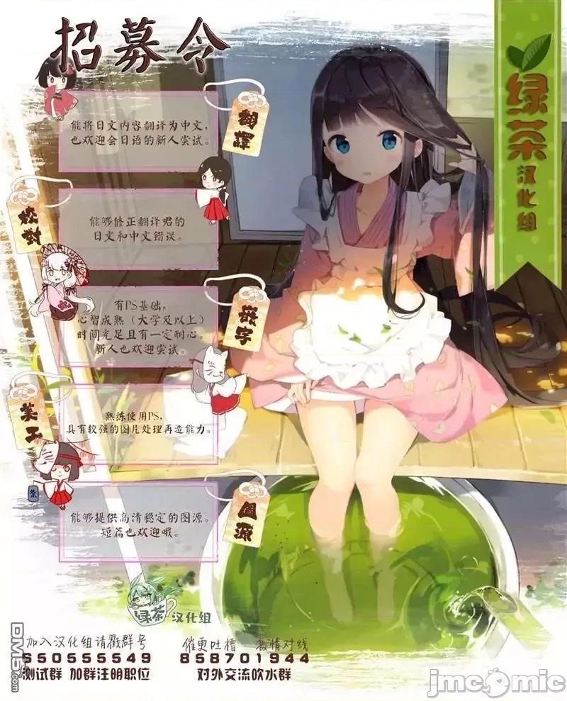 转生之后我想要在田园过慢生活 转生之后我想要在田园过慢生活 41-47.zip 第120页