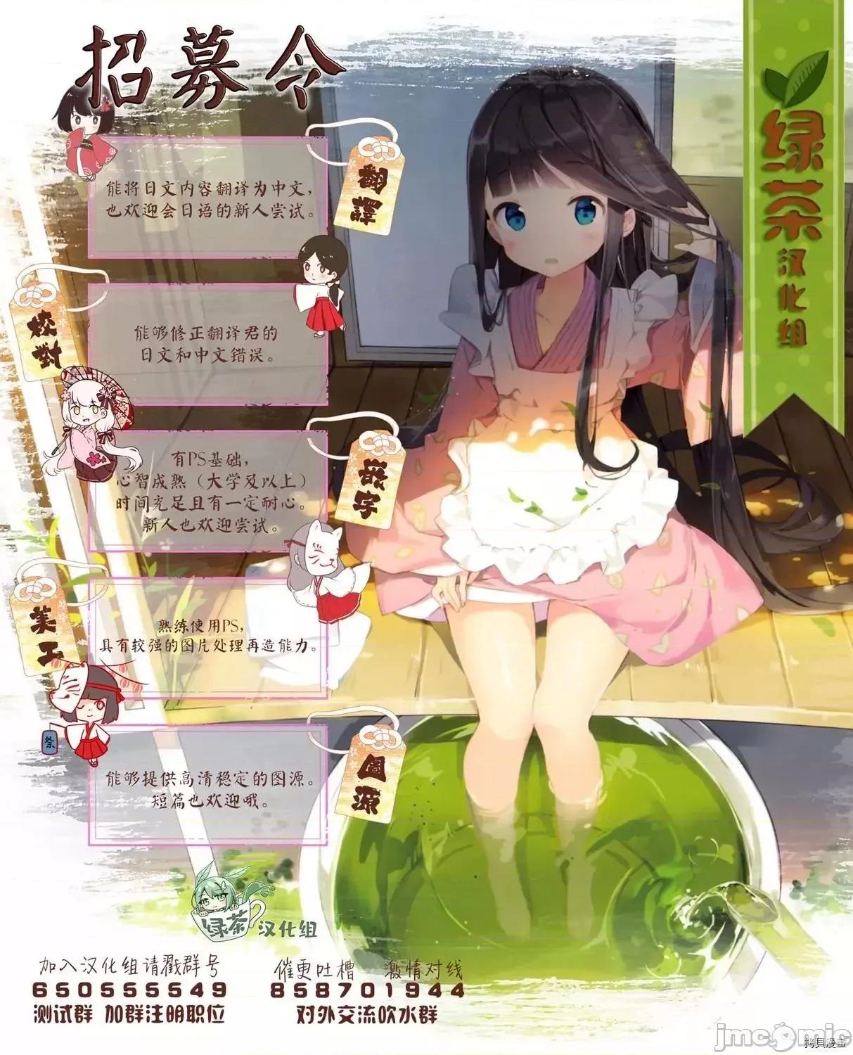 转生之后我想要在田园过慢生活 转生之后我想要在田园过慢生活 41-47.zip 第147页