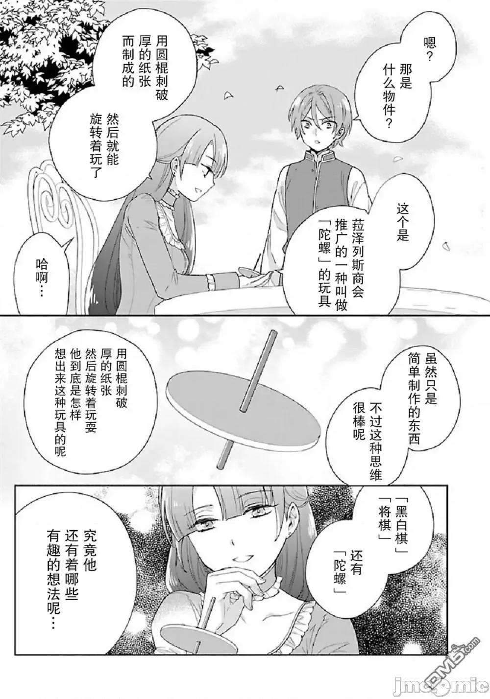转生之后我想要在田园过慢生活 转生之后我想要在田园过慢生活 41-47.zip 第168页