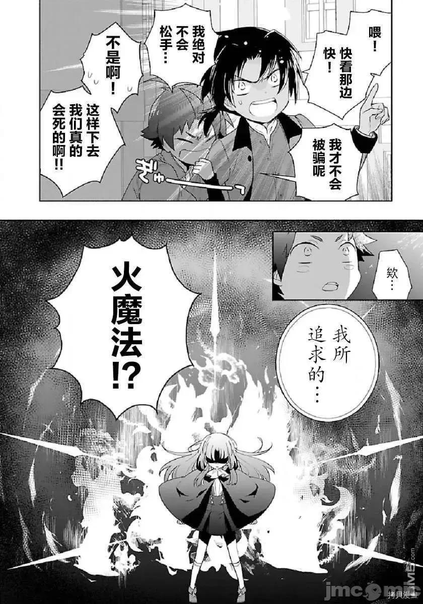 转生之后我想要在田园过慢生活 转生之后我想要在田园过慢生活 41-47.zip 第192页