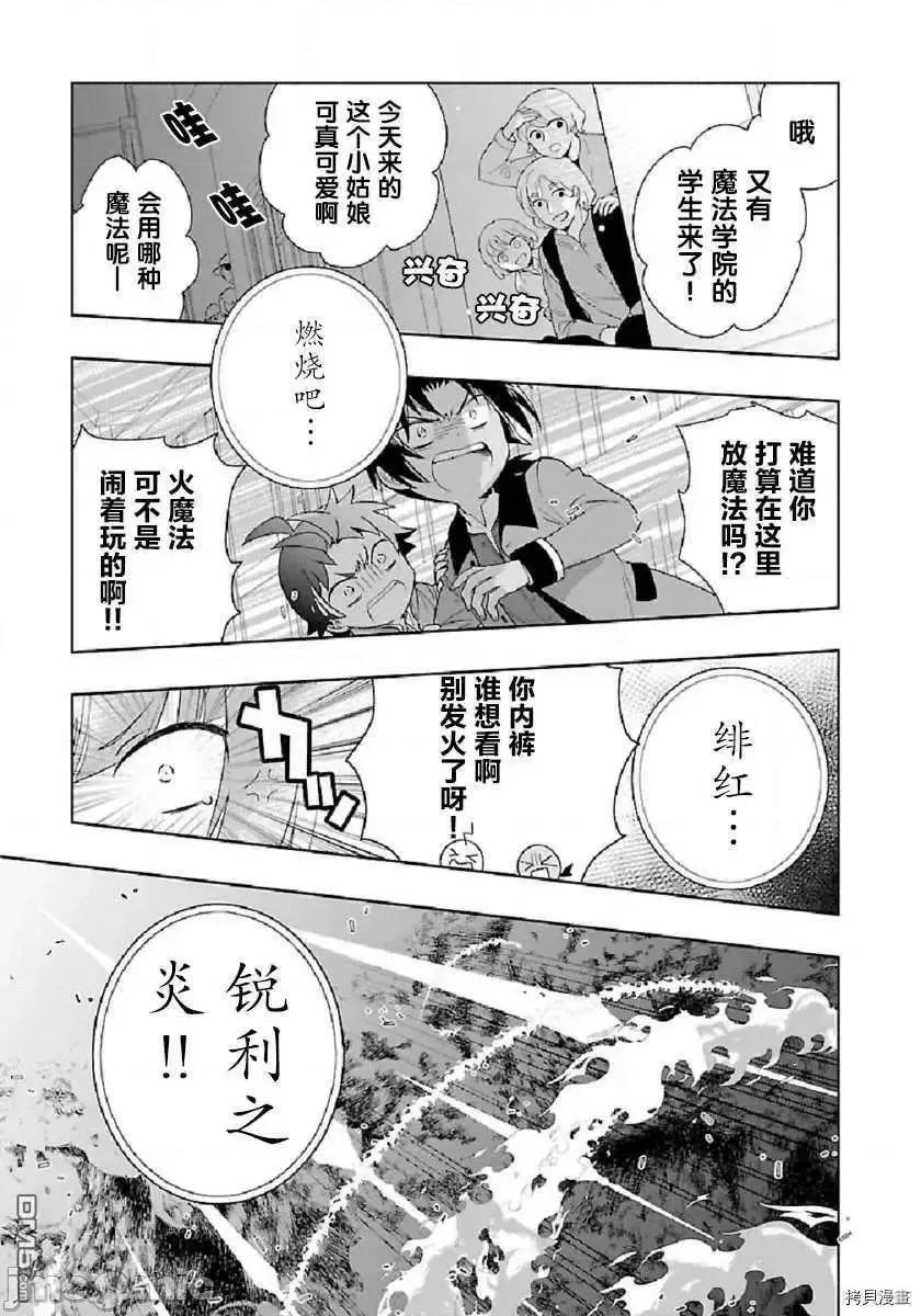 转生之后我想要在田园过慢生活 转生之后我想要在田园过慢生活 41-47.zip 第193页