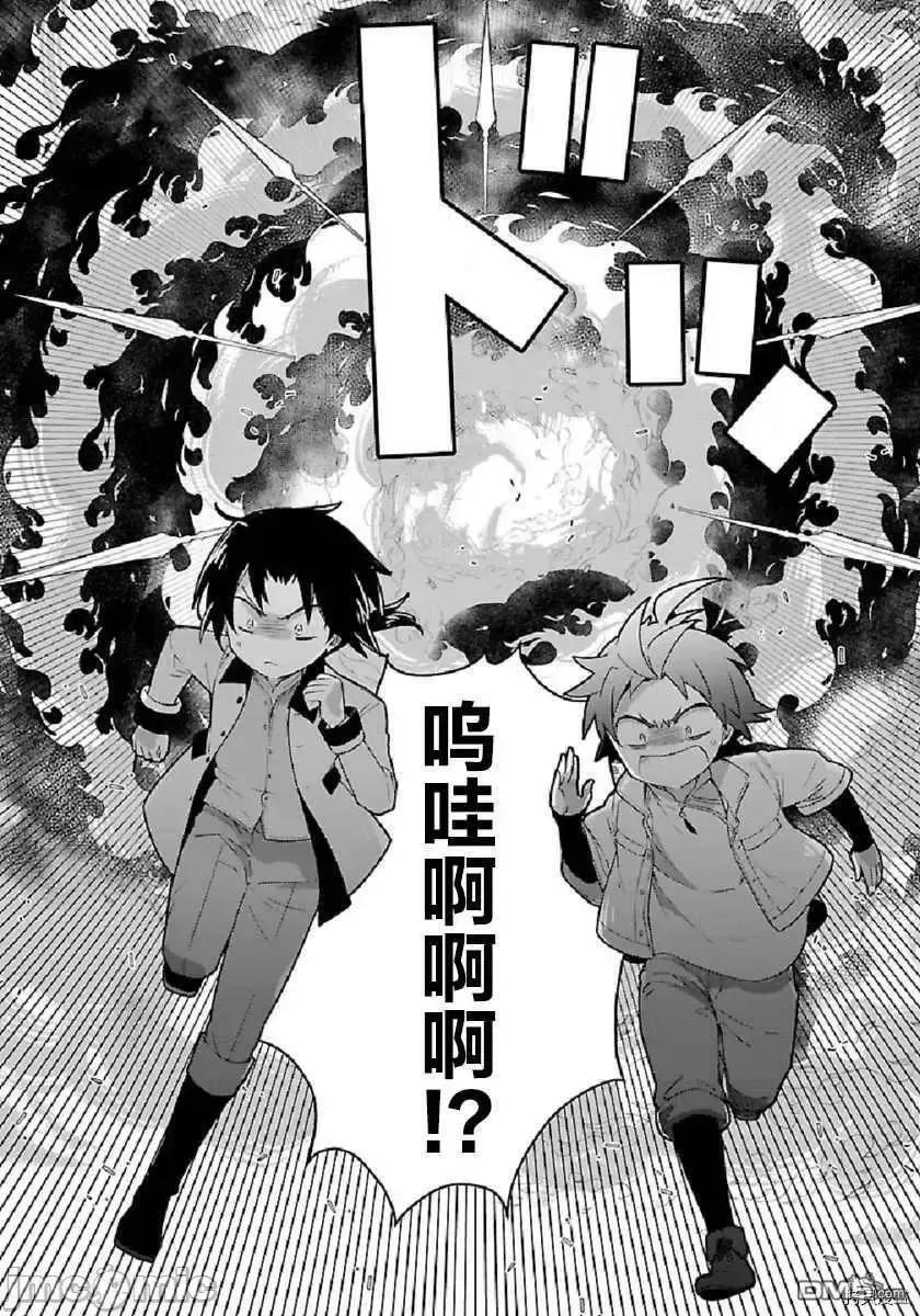 转生之后我想要在田园过慢生活 转生之后我想要在田园过慢生活 41-47.zip 第194页