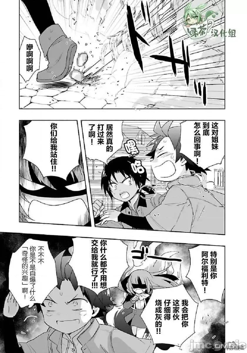 转生之后我想要在田园过慢生活 转生之后我想要在田园过慢生活 41-47.zip 第195页