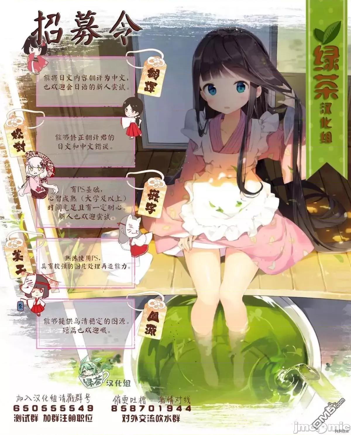 转生之后我想要在田园过慢生活 转生之后我想要在田园过慢生活 41-47.zip 第203页