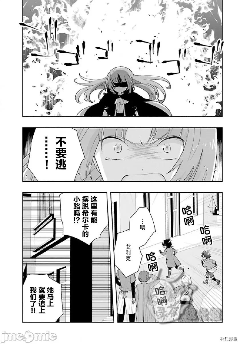 转生之后我想要在田园过慢生活 转生之后我想要在田园过慢生活第48话.zip 第2页