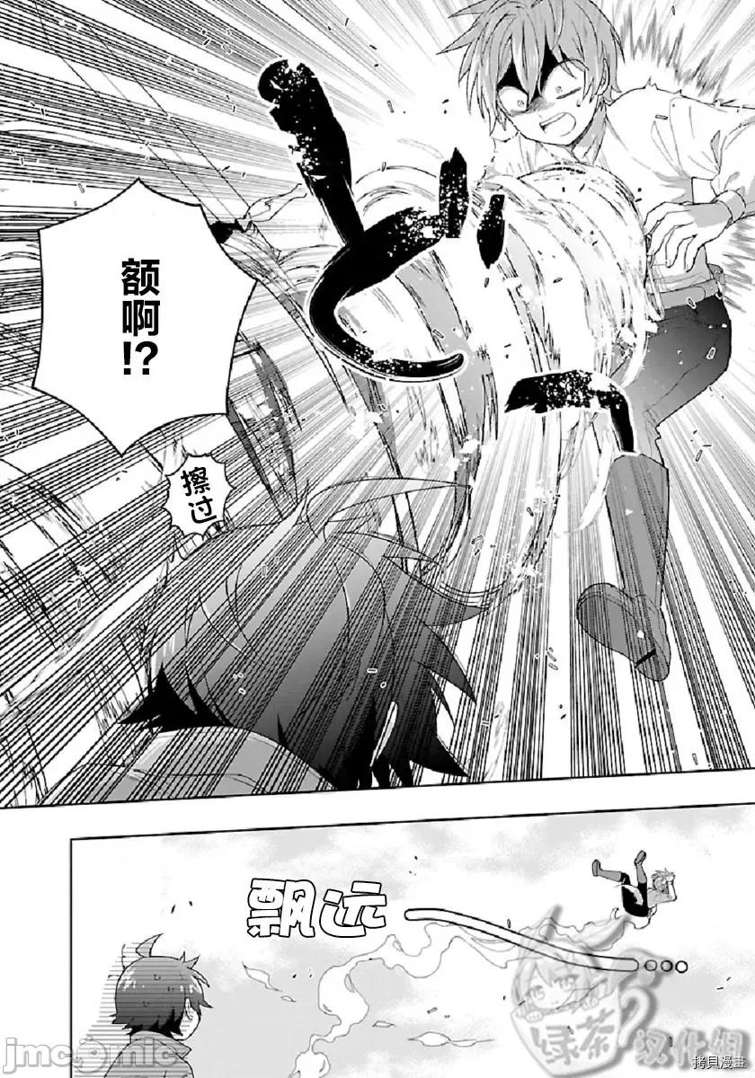 转生之后我想要在田园过慢生活 转生之后我想要在田园过慢生活第48话.zip 第16页