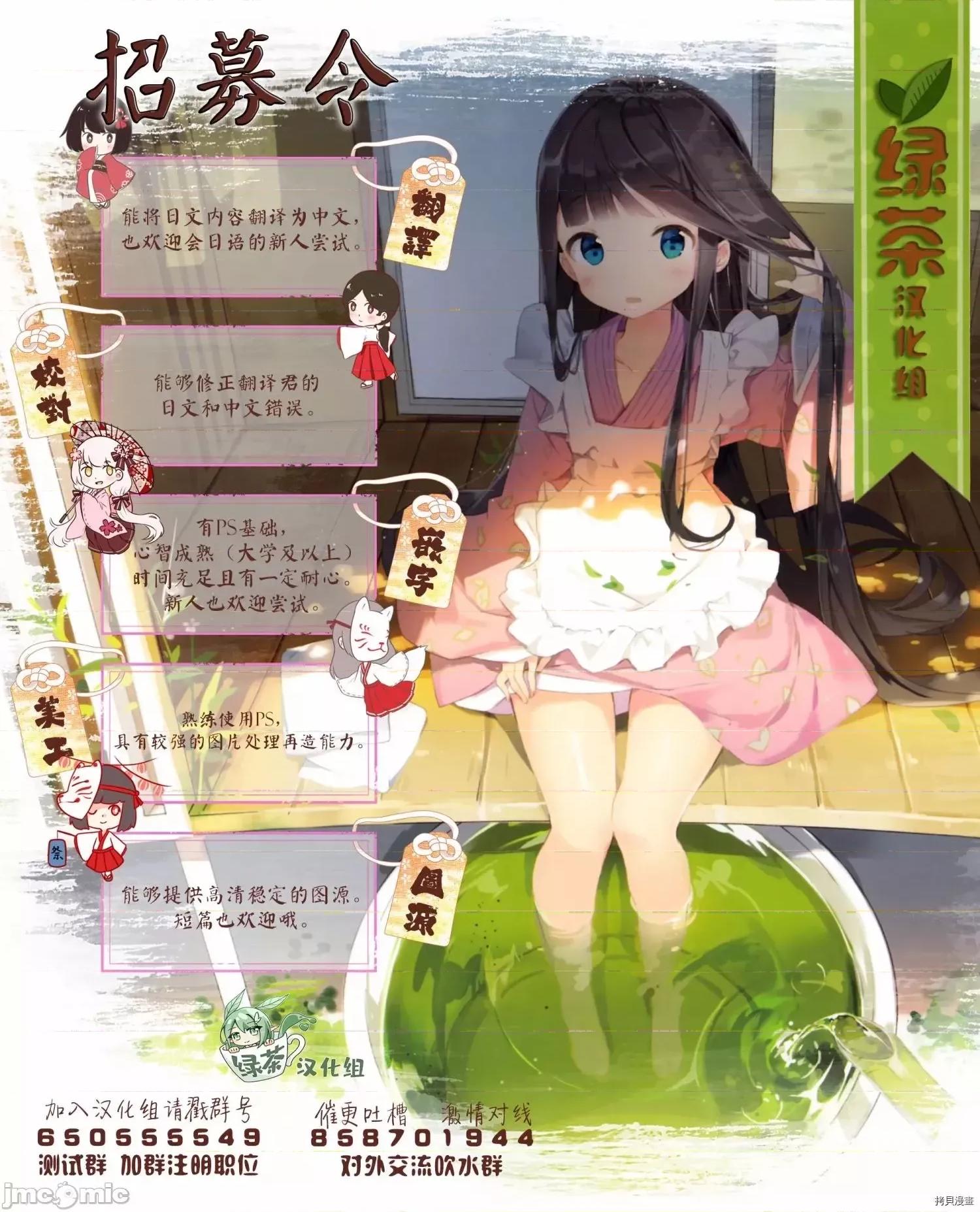 转生之后我想要在田园过慢生活 转生之后我想要在田园过慢生活第48话.zip 第29页