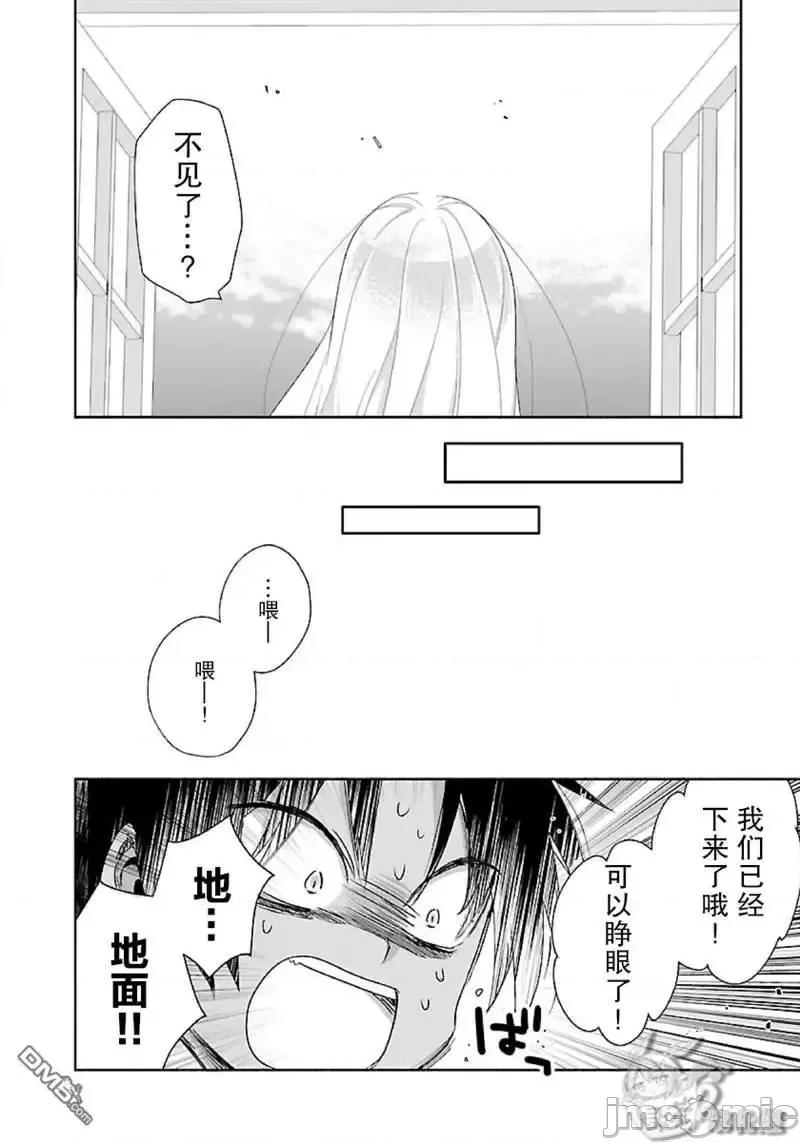 转生之后我想要在田园过慢生活 转生之后我想要在田园过慢生活049 第49话.zip 第16页