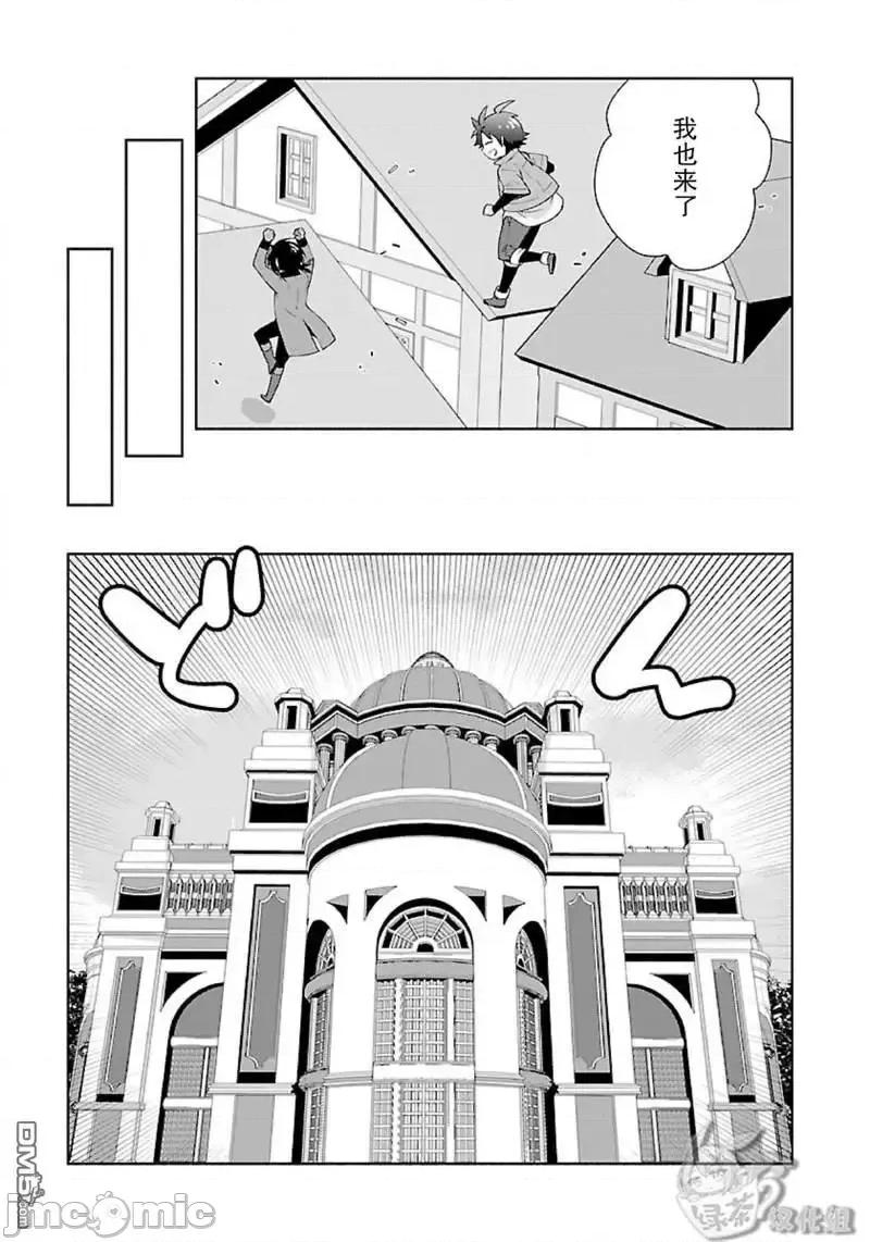 转生之后我想要在田园过慢生活 转生之后我想要在田园过慢生活049 第49话.zip 第19页