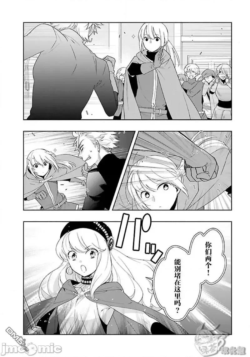 转生之后我想要在田园过慢生活 转生之后我想要在田园过慢生活049 第49话.zip 第26页