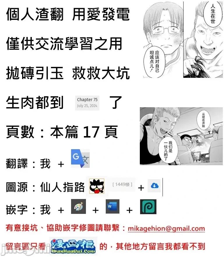 转生之后我想要在田园过慢生活 转生之后我想要在田园过慢生活-第67话 第18页