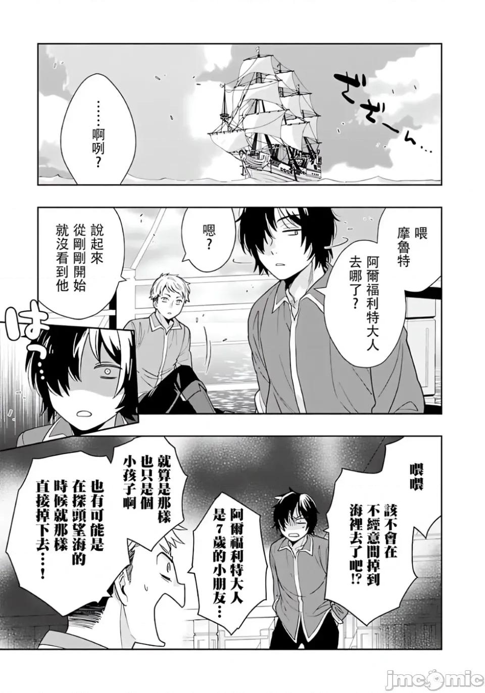 转生之后我想要在田园过慢生活 转生之后我想要在田园过慢生活-第73话 第11页