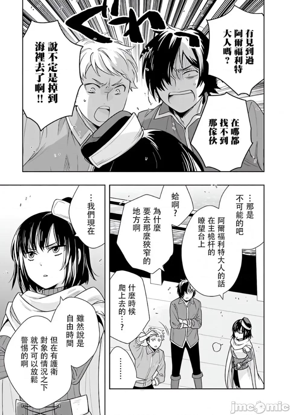 转生之后我想要在田园过慢生活 转生之后我想要在田园过慢生活-第73话 第13页