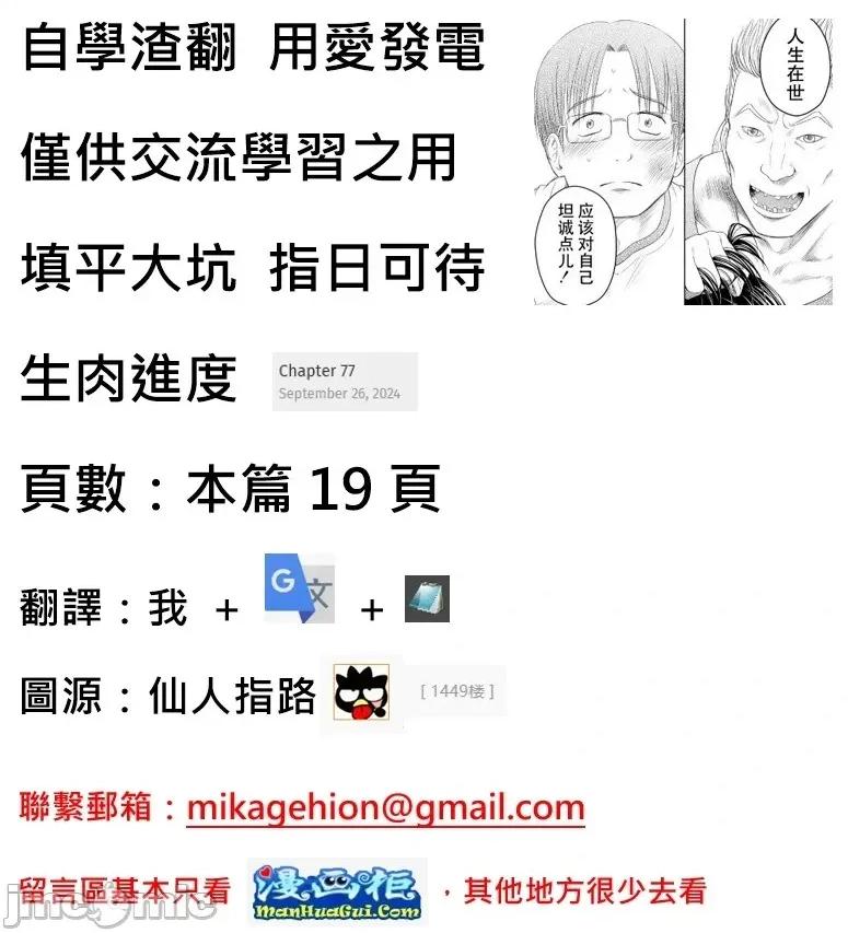 转生之后我想要在田园过慢生活 转生之后我想要在田园过慢生活-第73话 第20页