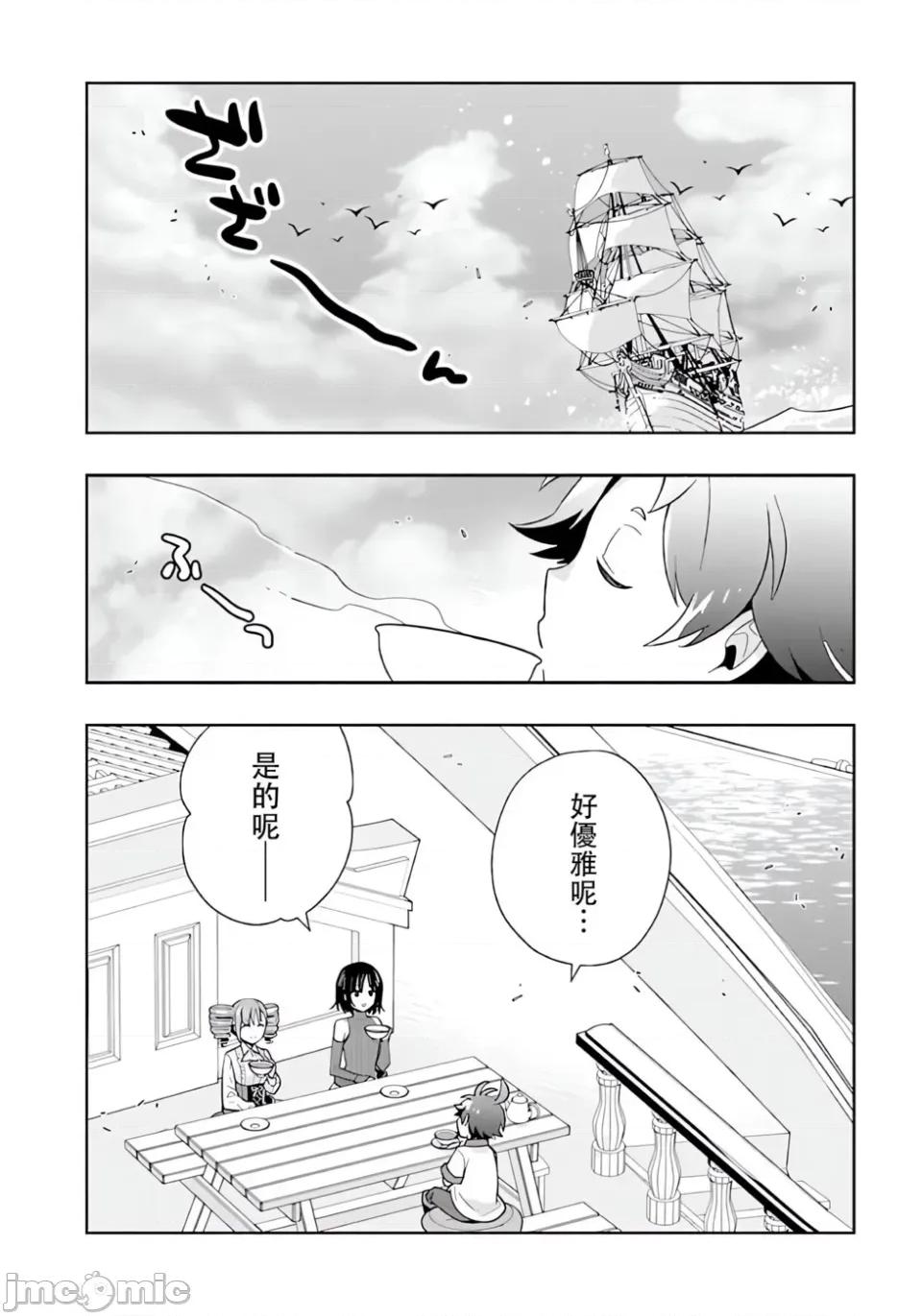 转生之后我想要在田园过慢生活 转生之后我想要在田园过慢生活-第75话 第2页