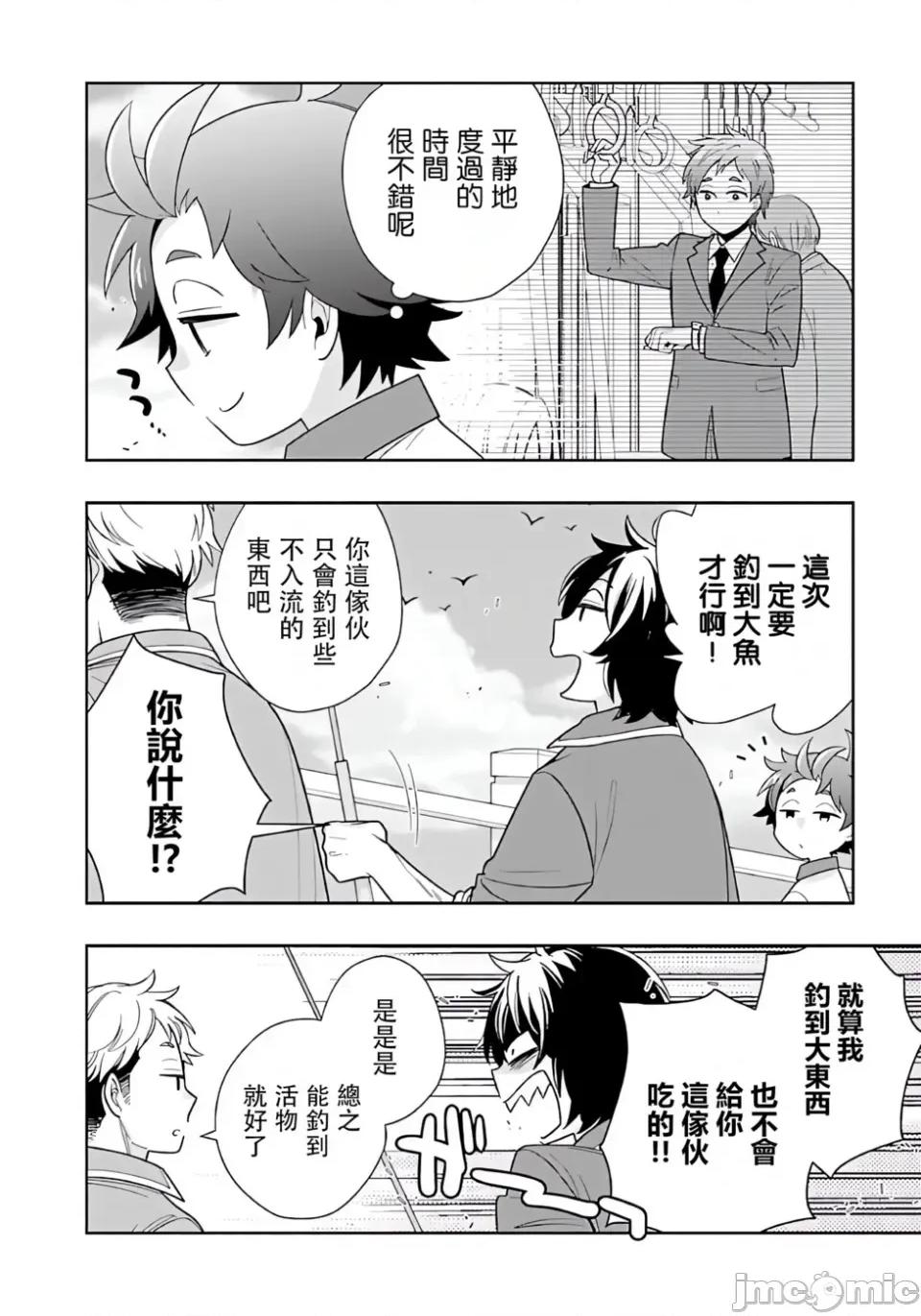 转生之后我想要在田园过慢生活 转生之后我想要在田园过慢生活-第76话 第6页
