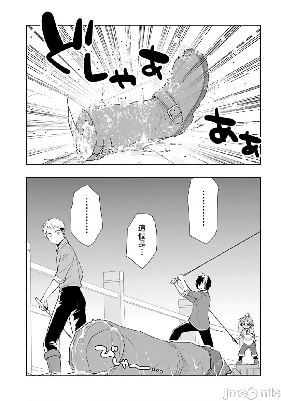 转生之后我想要在田园过慢生活 转生之后我想要在田园过慢生活-第76话 第10页