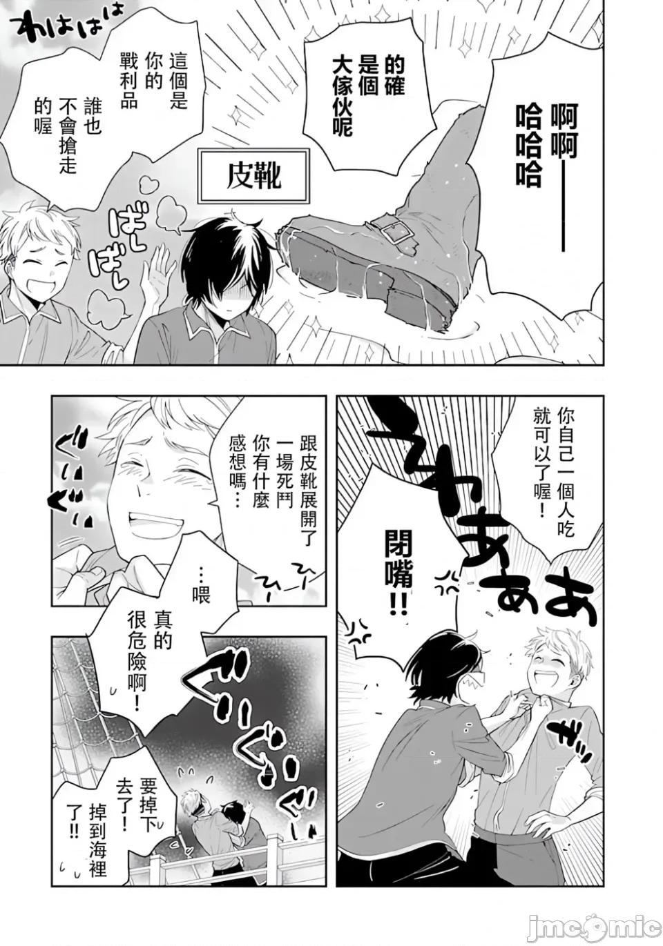 转生之后我想要在田园过慢生活 转生之后我想要在田园过慢生活-第76话 第11页
