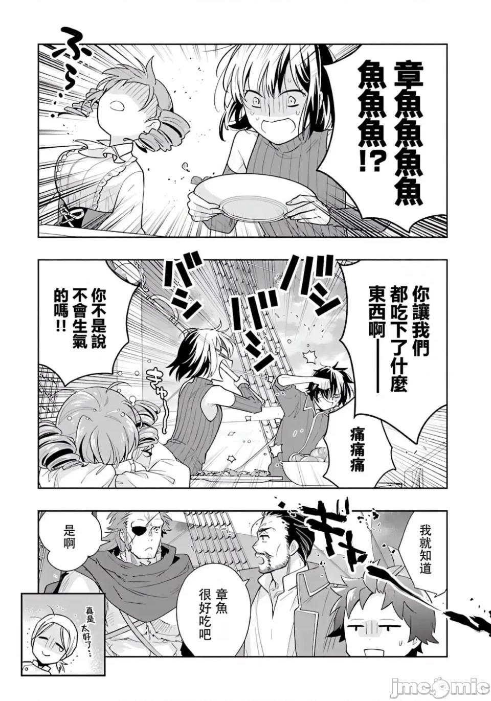 转生之后我想要在田园过慢生活 转生之后我想要在田园过慢生活-第78话 第13页