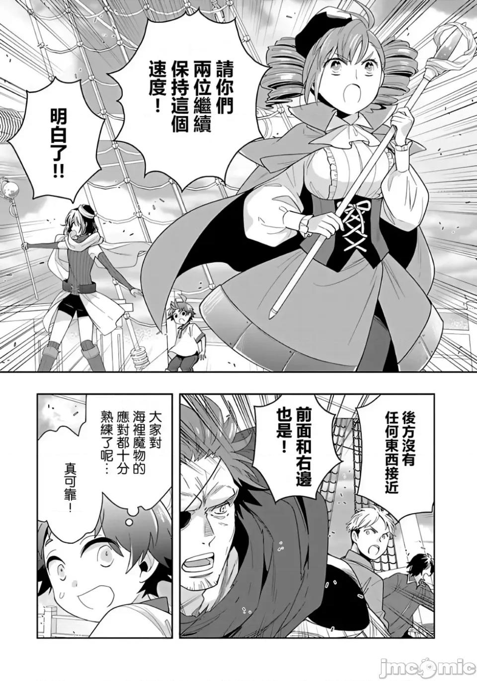 转生之后我想要在田园过慢生活 转生之后我想要在田园过慢生活-第79话 第13页