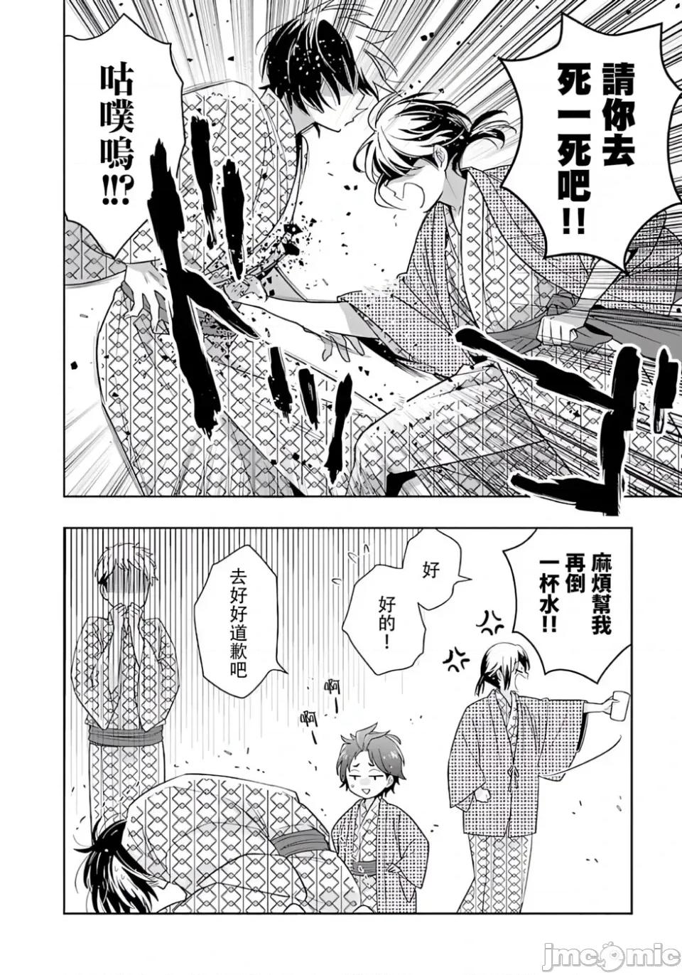 转生之后我想要在田园过慢生活 转生之后我想要在田园过慢生活-第84话 第10页