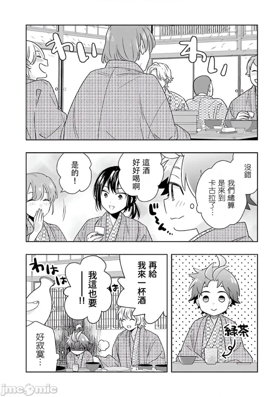 转生之后我想要在田园过慢生活 转生之后我想要在田园过慢生活-第85话 第10页