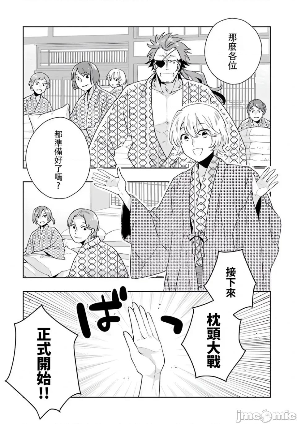 转生之后我想要在田园过慢生活 转生之后我想要在田园过慢生活-第87话 第1页