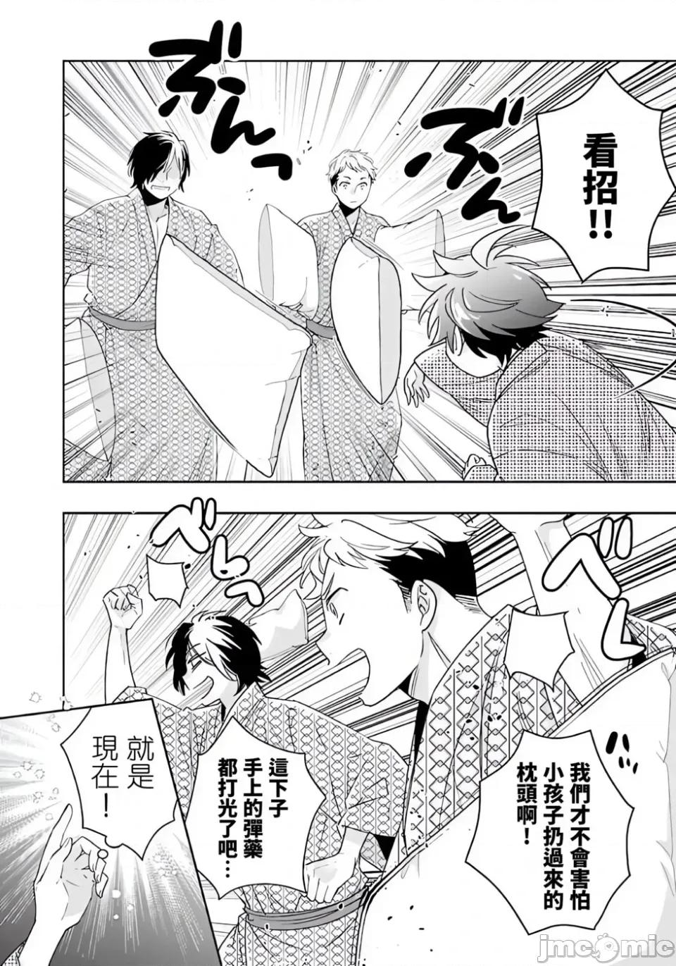 转生之后我想要在田园过慢生活 转生之后我想要在田园过慢生活-第87话 第10页