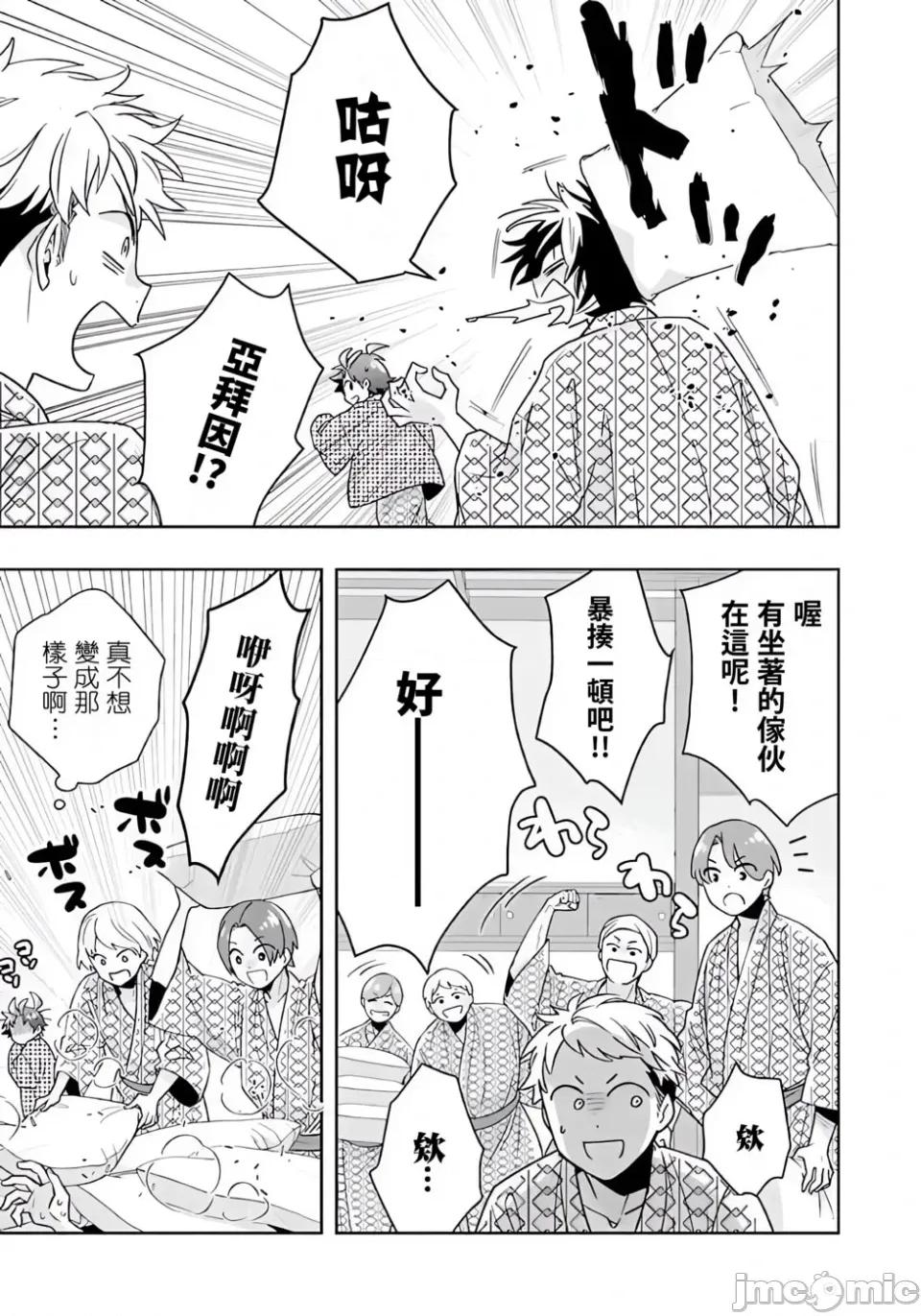 转生之后我想要在田园过慢生活 转生之后我想要在田园过慢生活-第87话 第13页