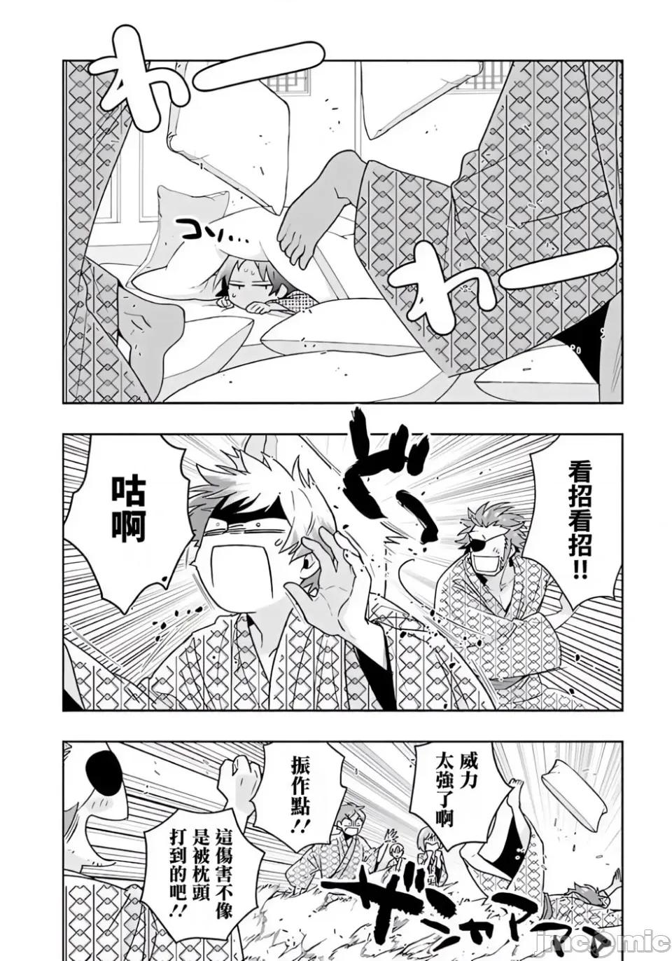 转生之后我想要在田园过慢生活 转生之后我想要在田园过慢生活-第87话 第14页