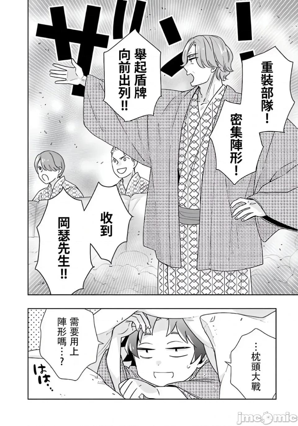 转生之后我想要在田园过慢生活 转生之后我想要在田园过慢生活-第87话 第16页