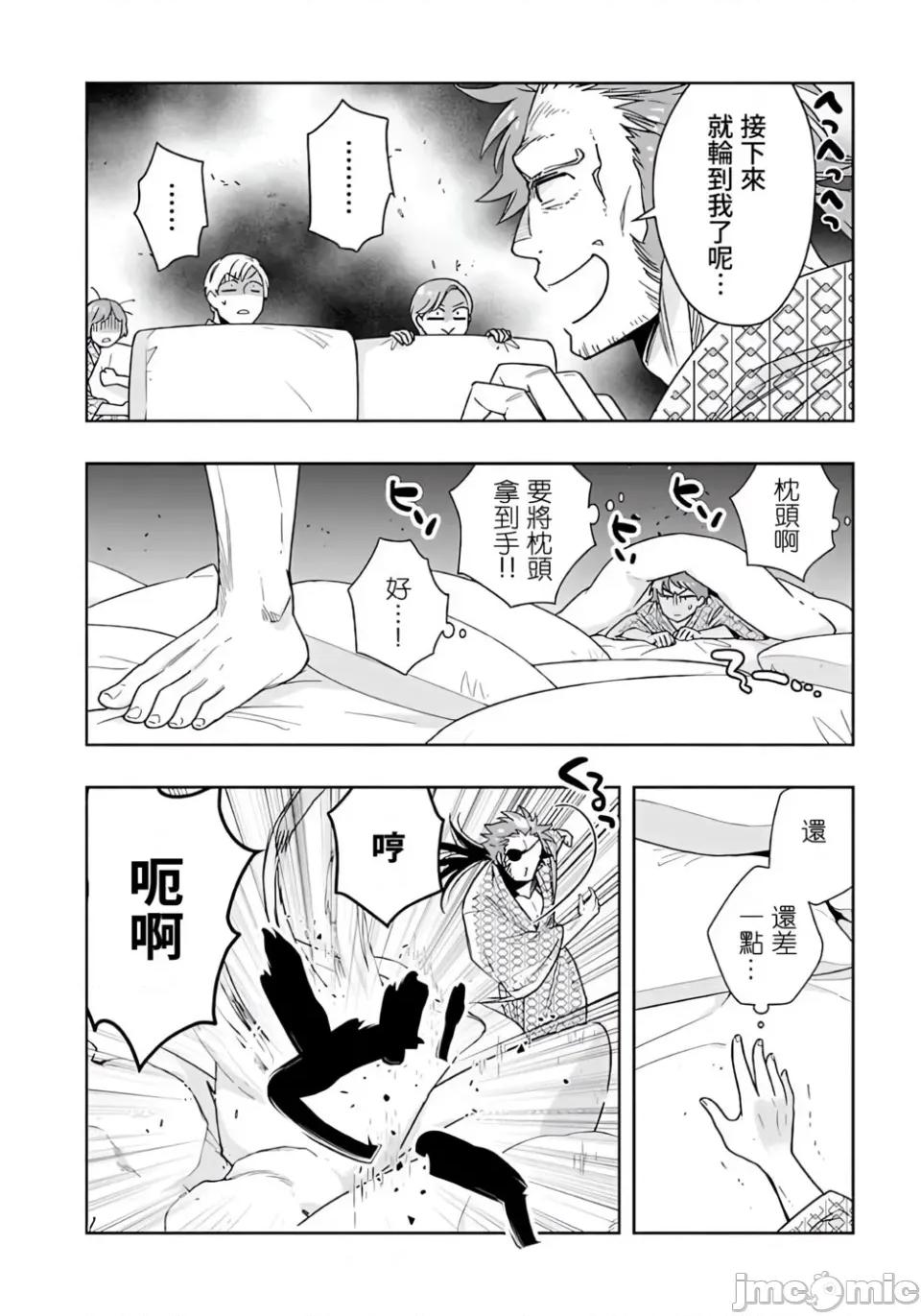 转生之后我想要在田园过慢生活 转生之后我想要在田园过慢生活-第88话 第2页