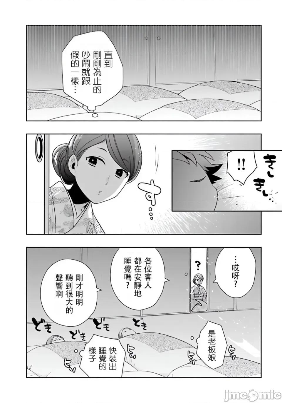 转生之后我想要在田园过慢生活 转生之后我想要在田园过慢生活-第88话 第6页
