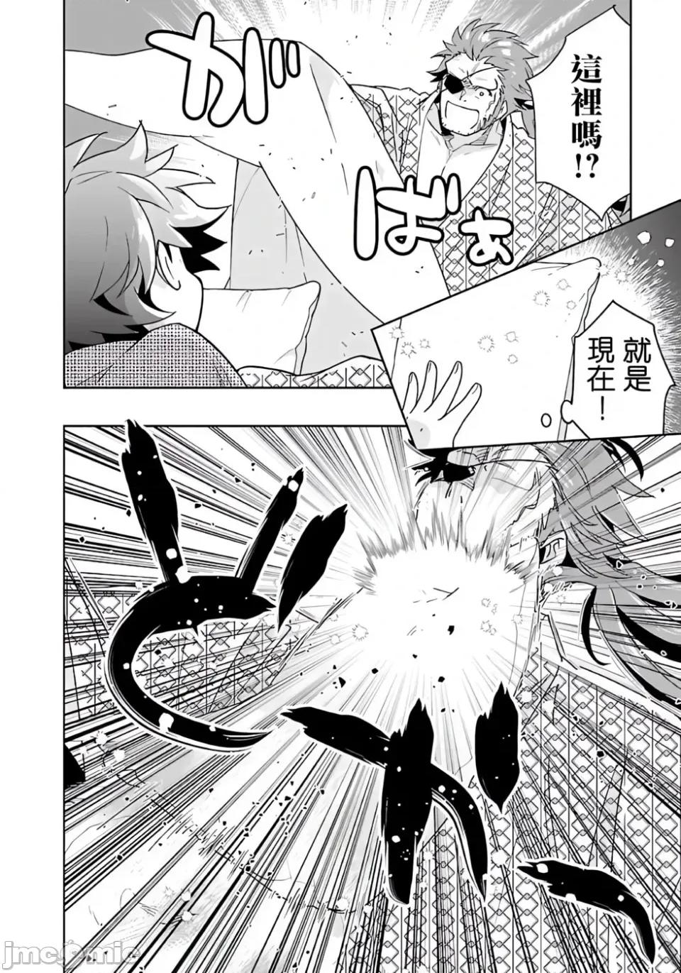 转生之后我想要在田园过慢生活 转生之后我想要在田园过慢生活-第88话 第14页