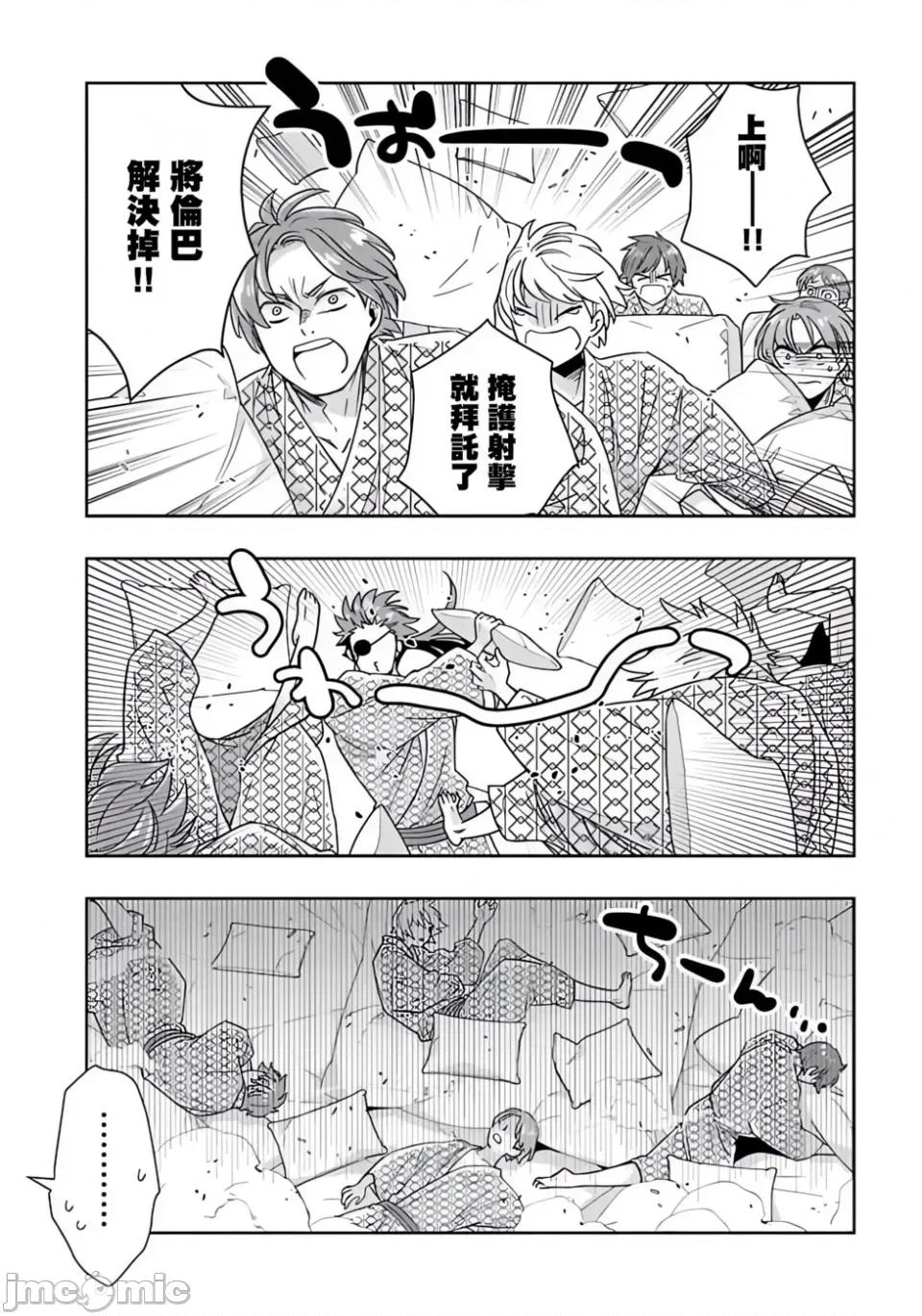 转生之后我想要在田园过慢生活 转生之后我想要在田园过慢生活-第89话 第10页