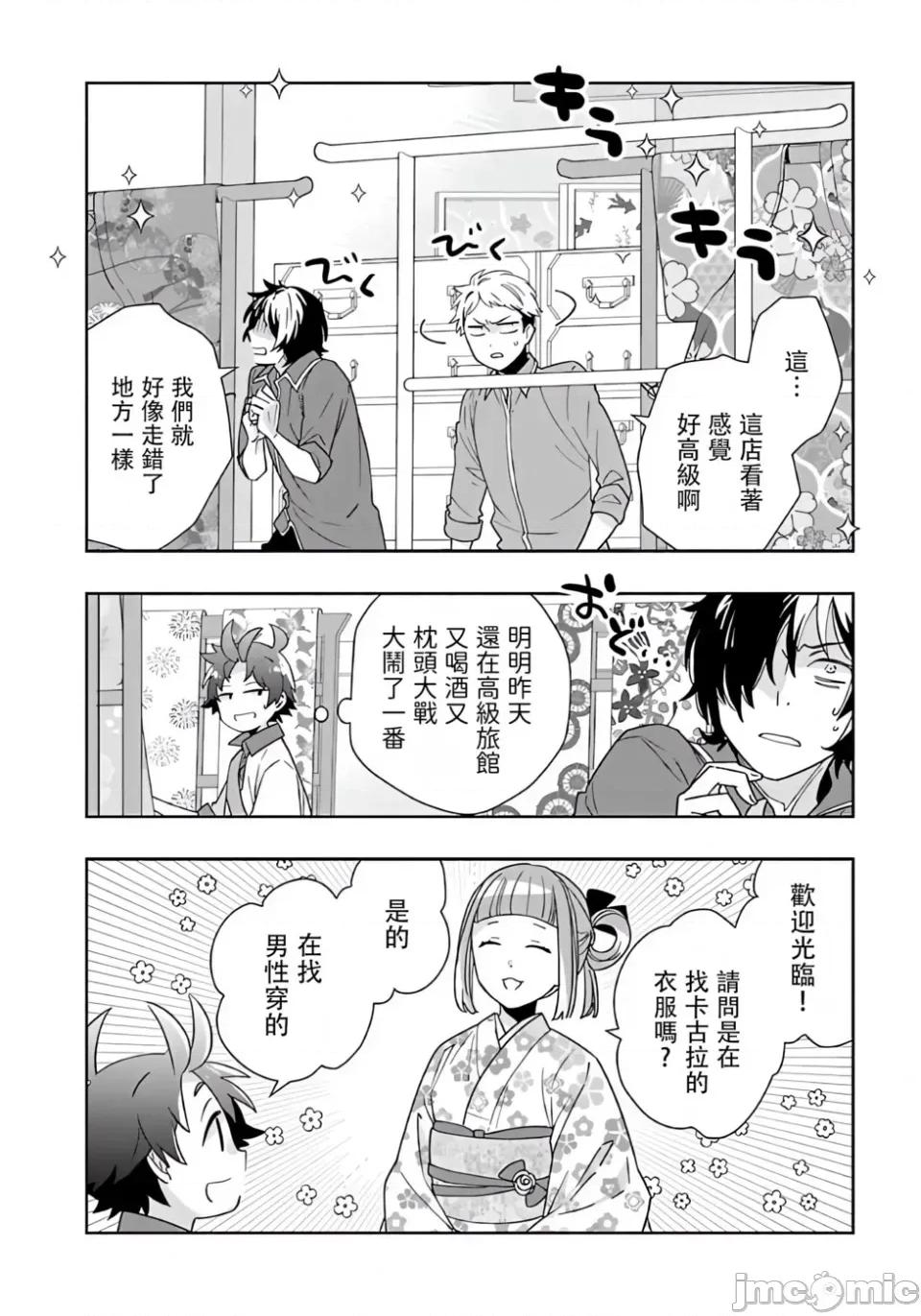 转生之后我想要在田园过慢生活 转生之后我想要在田园过慢生活-第91话 第4页