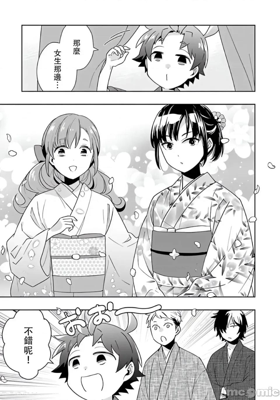 转生之后我想要在田园过慢生活 转生之后我想要在田园过慢生活-第91话 第11页