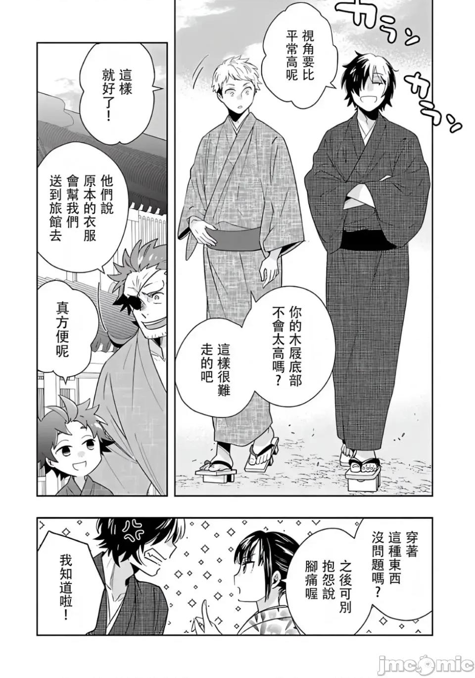转生之后我想要在田园过慢生活 转生之后我想要在田园过慢生活-第91话 第15页