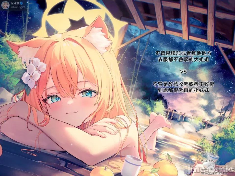 转生之后我想要在田园过慢生活 转生之后我想要在田园过慢生活-第91话 第18页