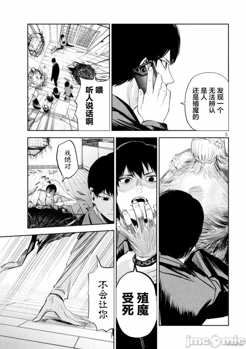 殖魔人 殖魔人第05话.zip 第6页