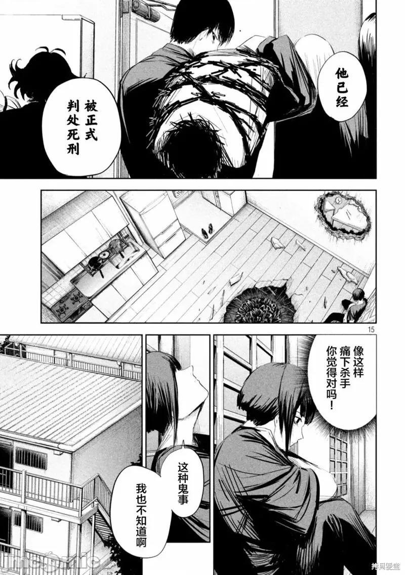 殖魔人 殖魔人第05话.zip 第16页