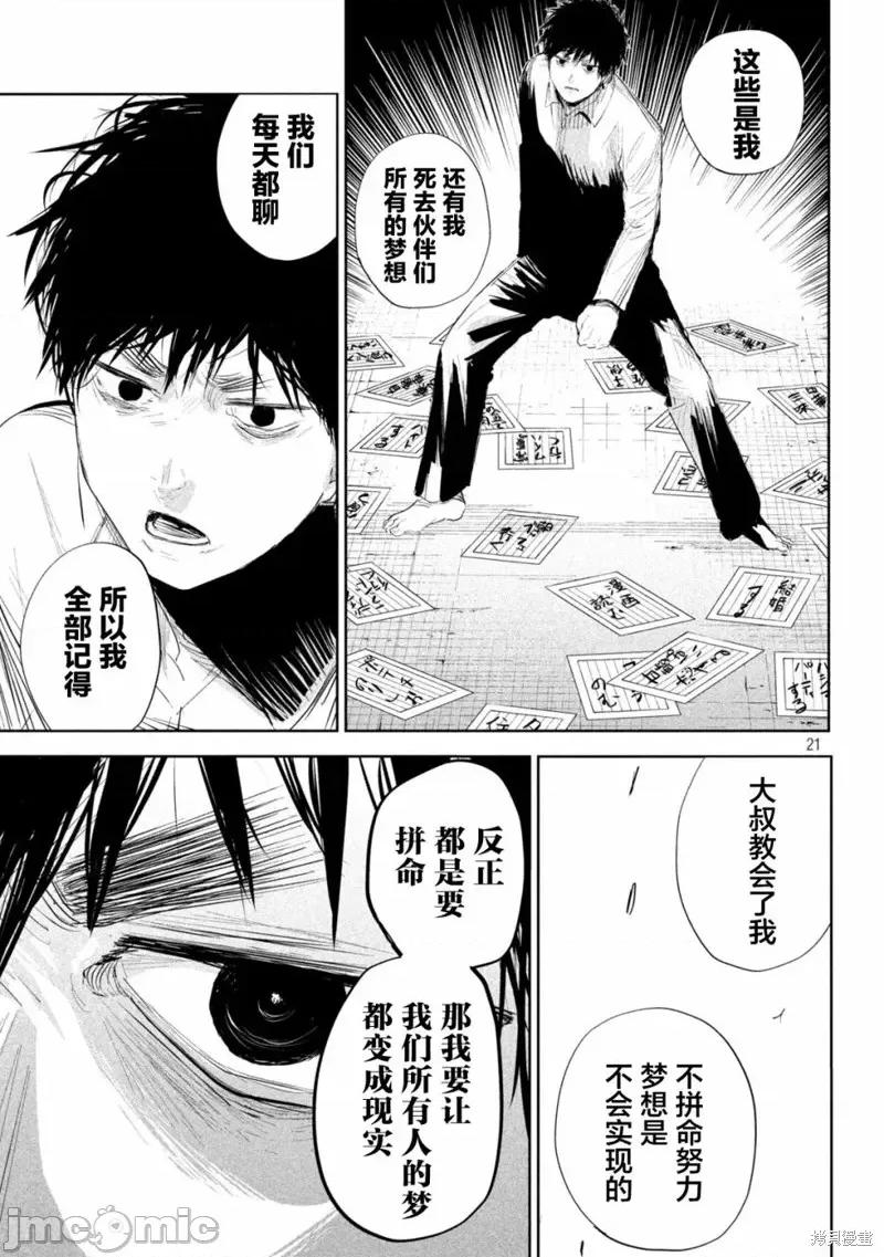 殖魔人 殖魔人第05话.zip 第22页