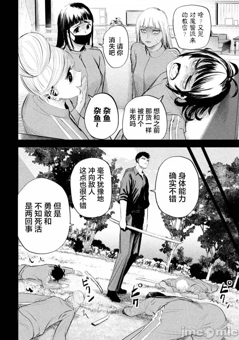 殖魔人 殖魔人第18话.zip 第14页