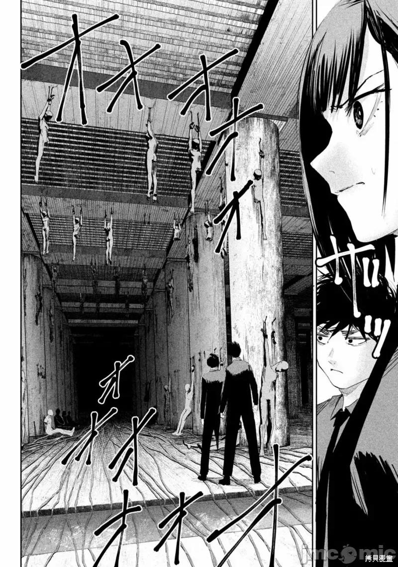殖魔人 殖魔人 第2页