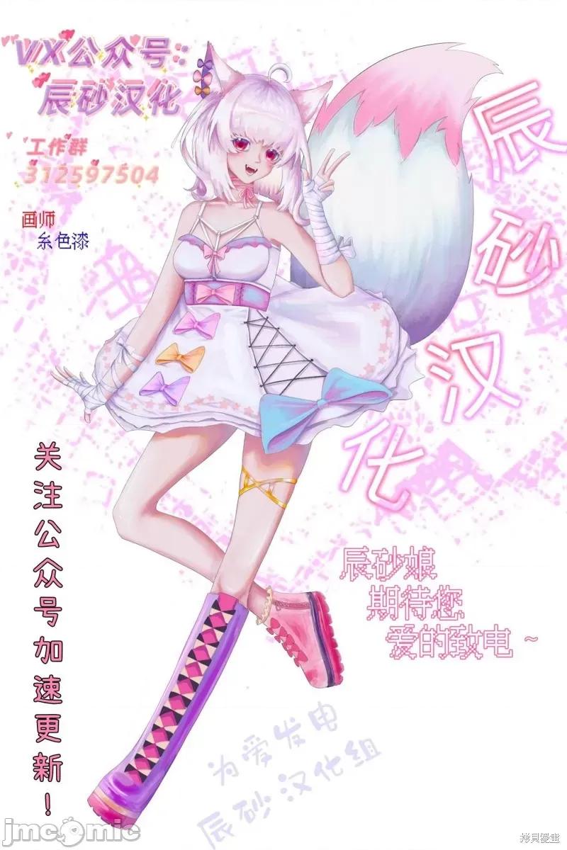 殖魔人 殖魔人 第25页