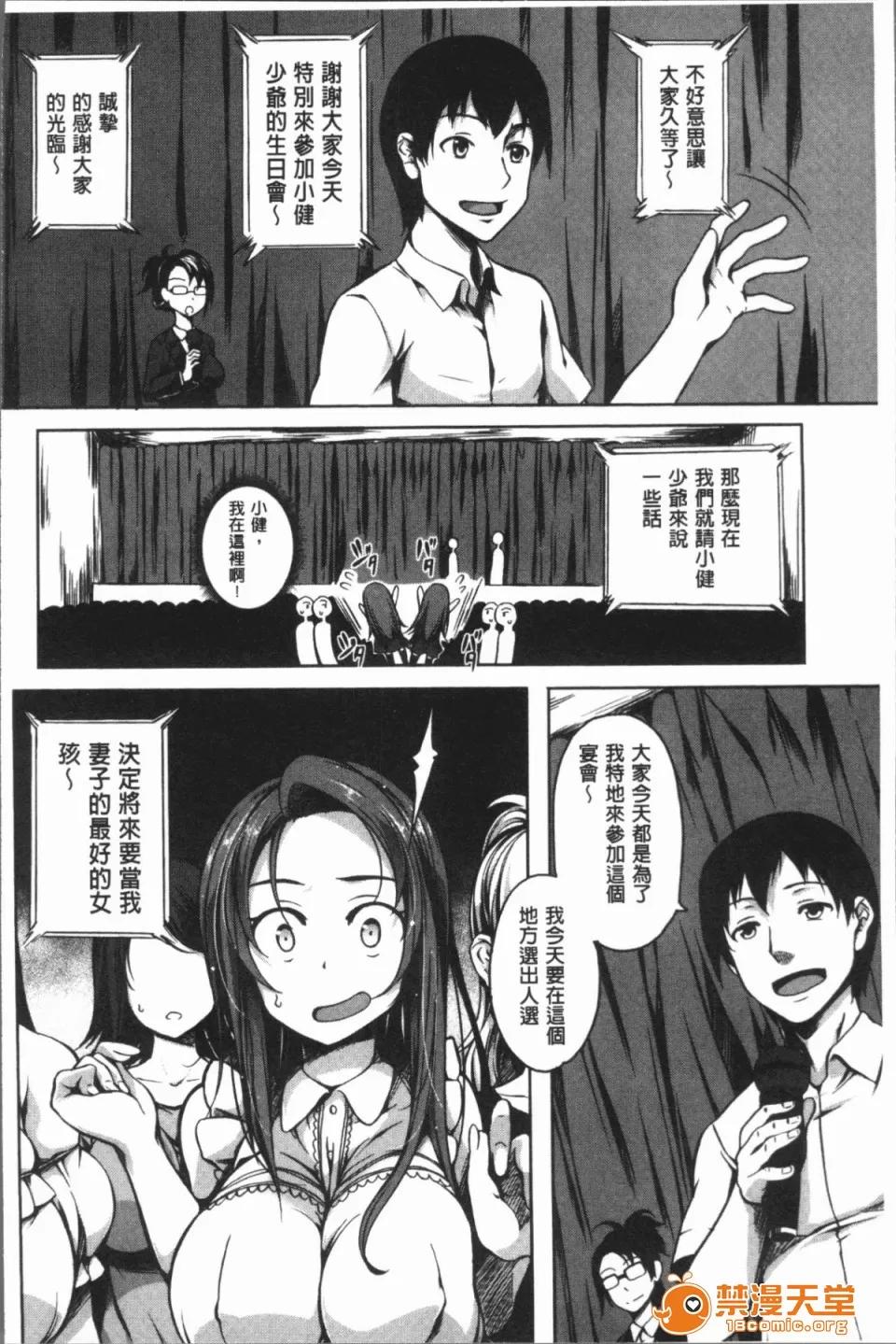 ぱいドルマスター! [4K汉化组][もみやま] ぱいドルマスター! 第10页