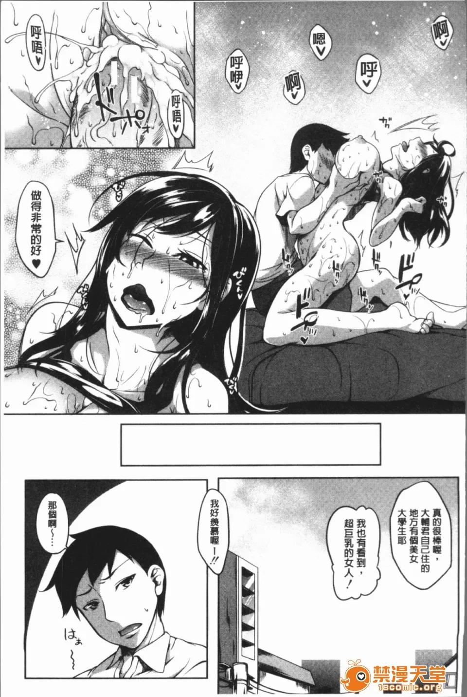 ぱいドルマスター! [4K汉化组][もみやま] ぱいドルマスター! 第200页