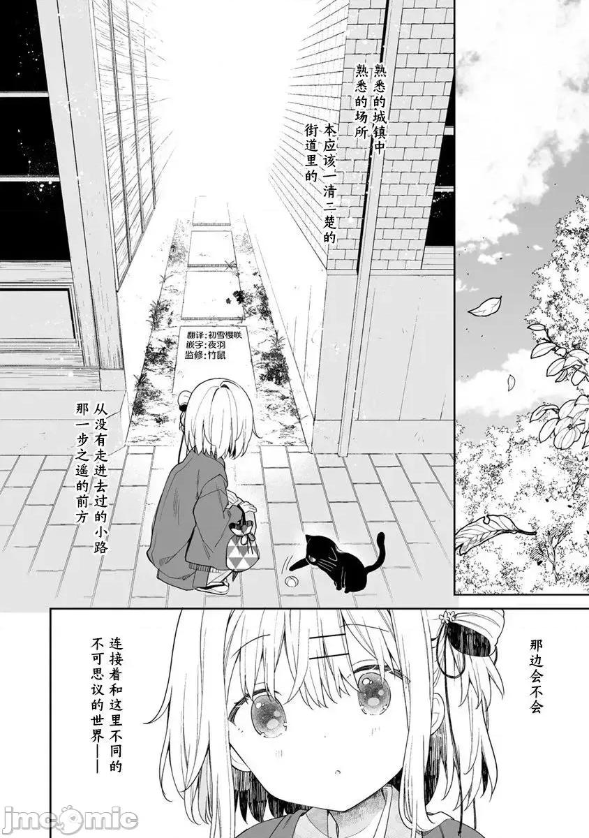 昭和式女僕閒話抄 女孩子的繭 昭和式女僕閒話抄 5.1 第4页