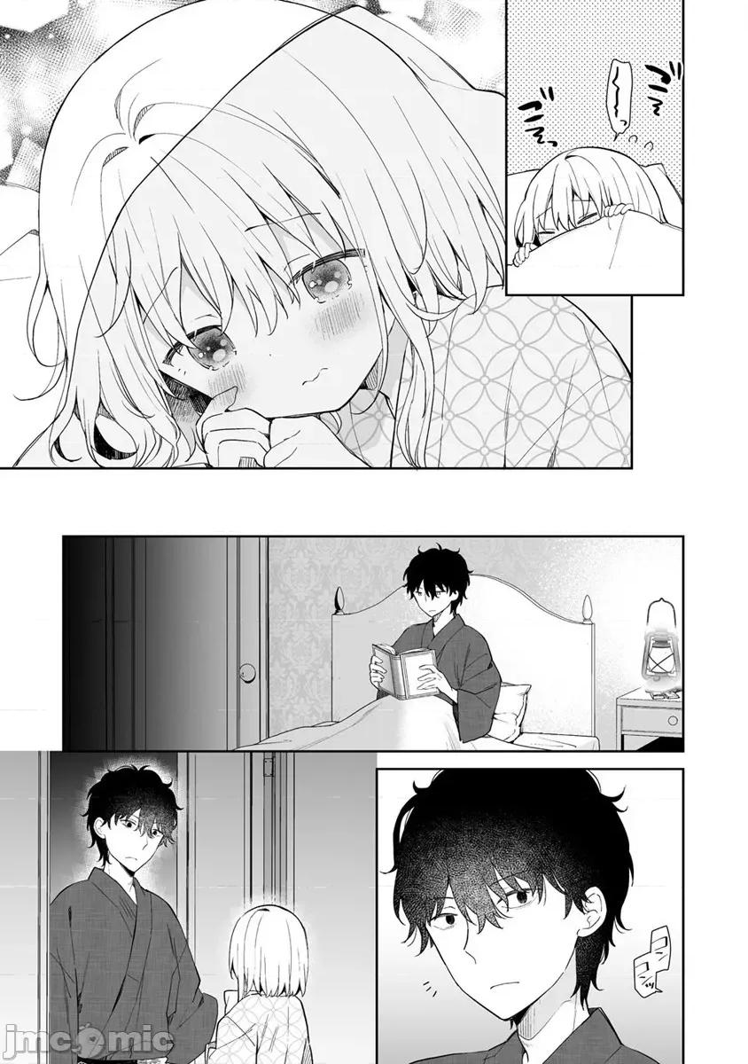 昭和式女僕閒話抄 女孩子的繭 昭和式女僕閒話抄 10.1 第11页