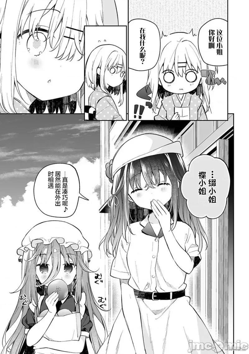 昭和式女僕閒話抄 女孩子的繭 昭和式女僕閒話抄 12.1 第11页